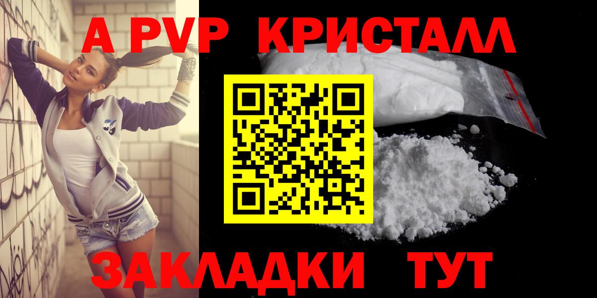 A-PVP СК КРИС  A PVP СК КРИС  Вичуга  Alfa_PVP  Вход с VPN  APVP крисы CK 