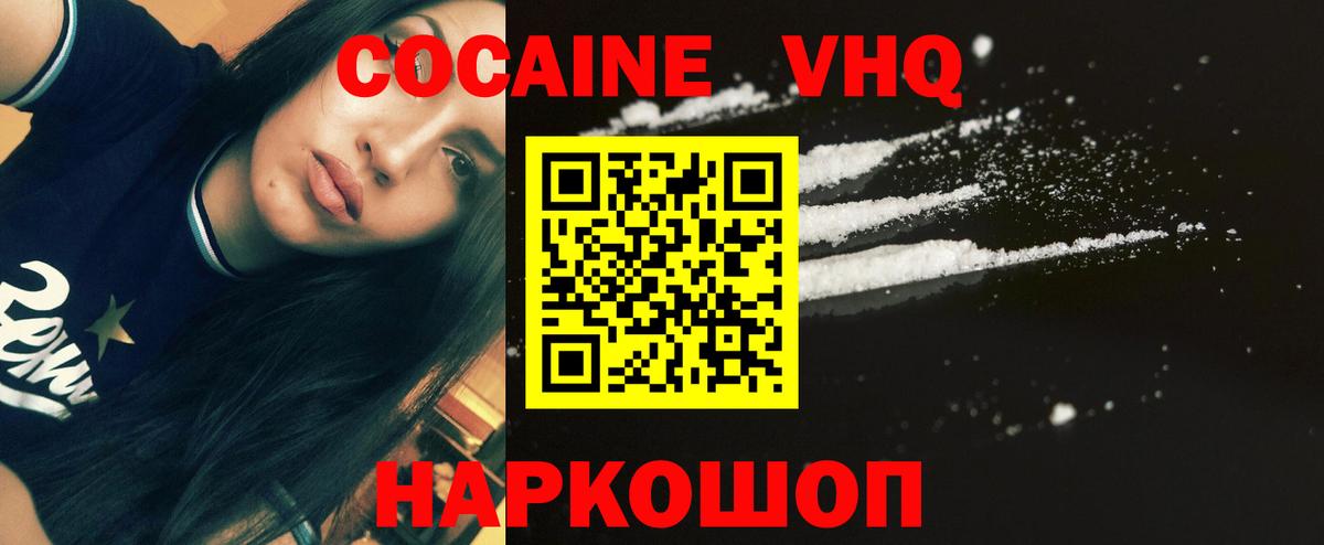 Cocaine  Кокаин Перу  Вход с VPN  купить наркотик  Вичуга  Кокаин 98% 