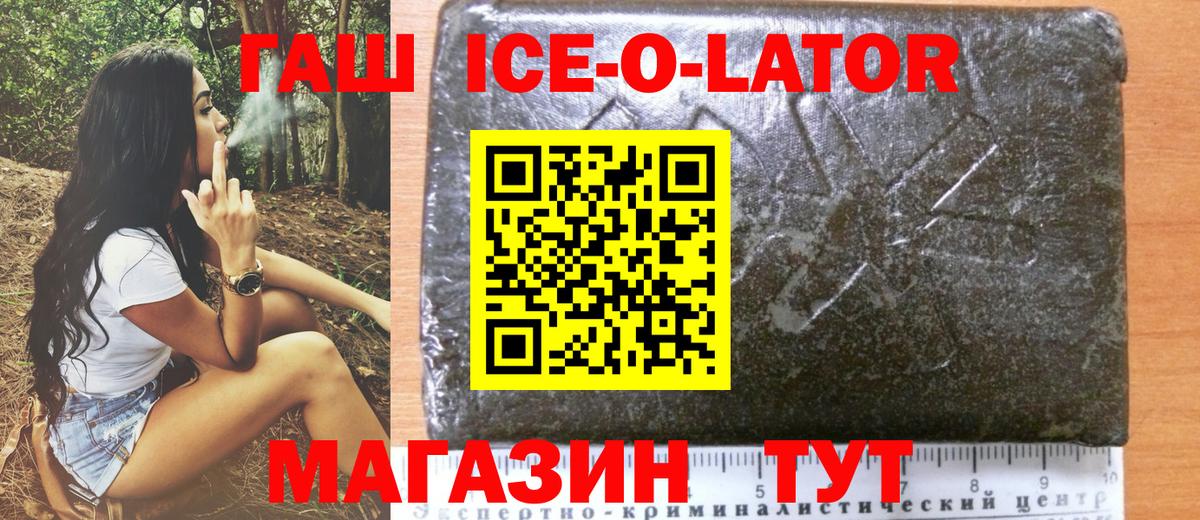 Вичуга  ГАШИШ убойный  Вход с VPN  Гашиш убойный 