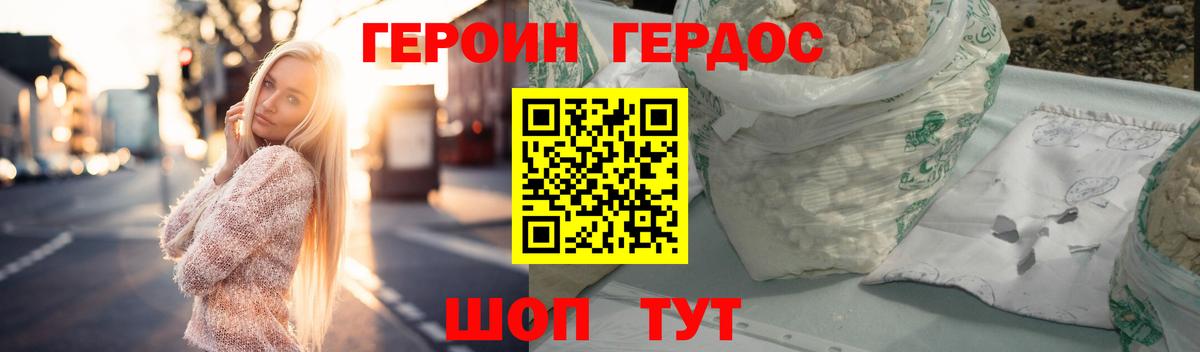 Героин хмурый  Вход с VPN  ГЕРОИН  Вичуга 