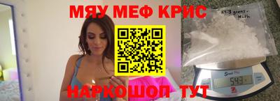 прущие крисы Малоярославец