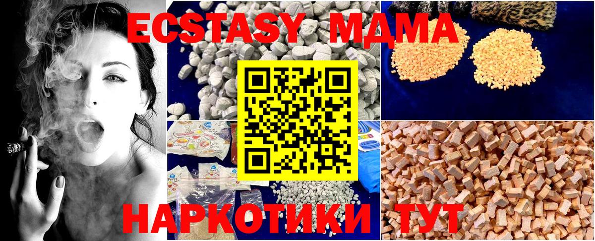 MDMA crystal  МДМА кристаллы  Вичуга  Вход с VPN 