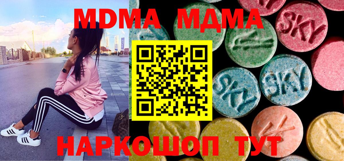 MDMA VHQ Вичуга