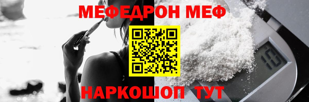 Мефедрон  Мефедрон 4 MMC  Вичуга  Мефедрон  Вход с VPN  МЯУ-МЯУ кристаллы 