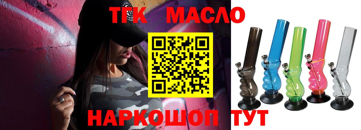 Дистиллят ТГК концентрат  ТГК вейп  Вичуга  Вход с VPN 
